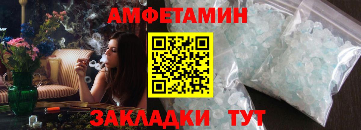Amphetamine 97%  АМФ  Симферополь  Amphetamine  Вход с VPN 