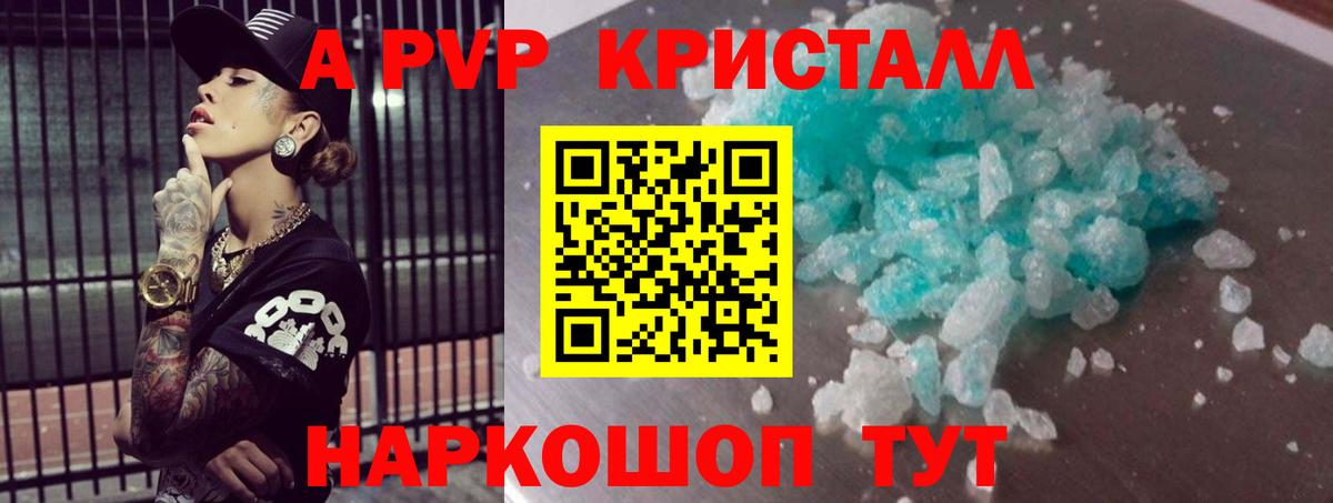 А ПВП мука  A-PVP СК  Альфа ПВП СК КРИС  Симферополь  Вход с VPN 