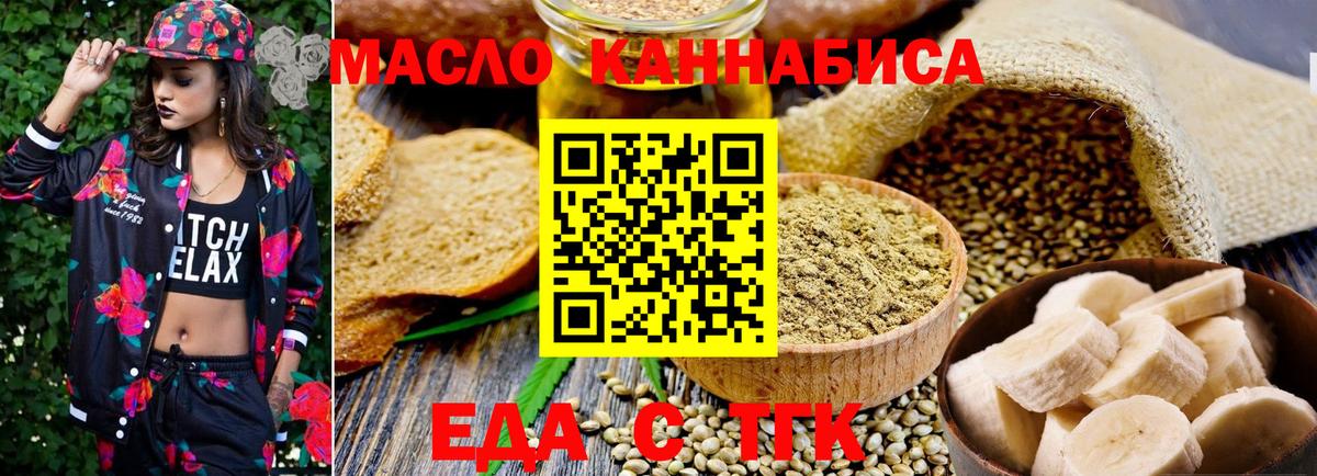 Печенье с ТГК марихуана  Вход с VPN  Симферополь 