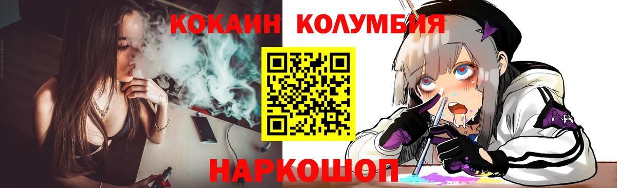 COCAIN 98%  Вход с VPN  Кокаин VHQ  Симферополь 