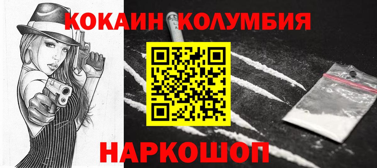 КОКАИН 97% Симферополь