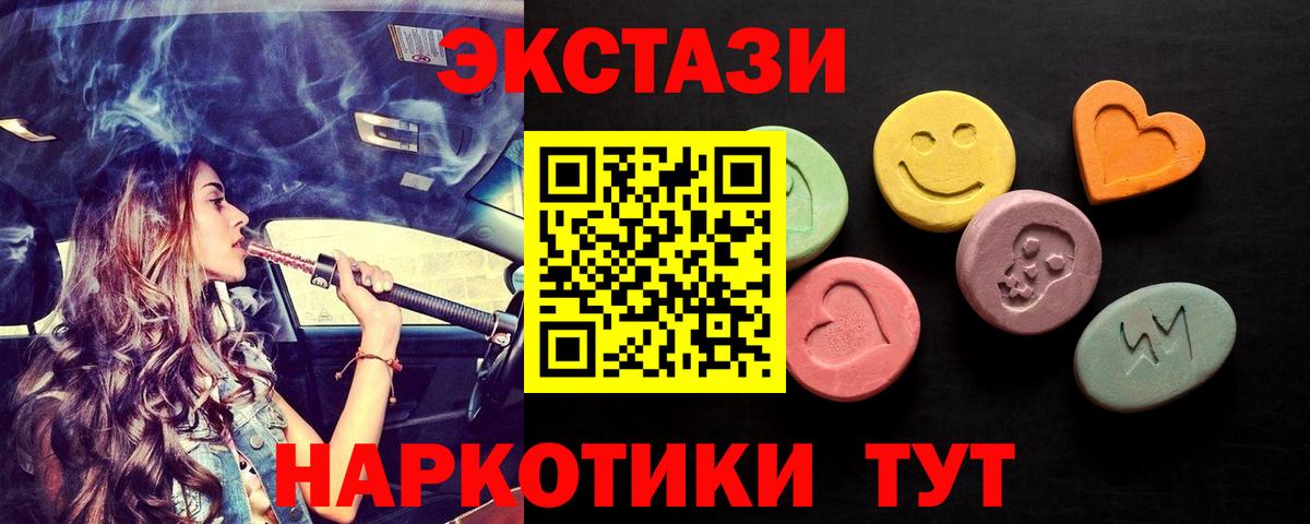 ЭКСТАЗИ ешки Симферополь