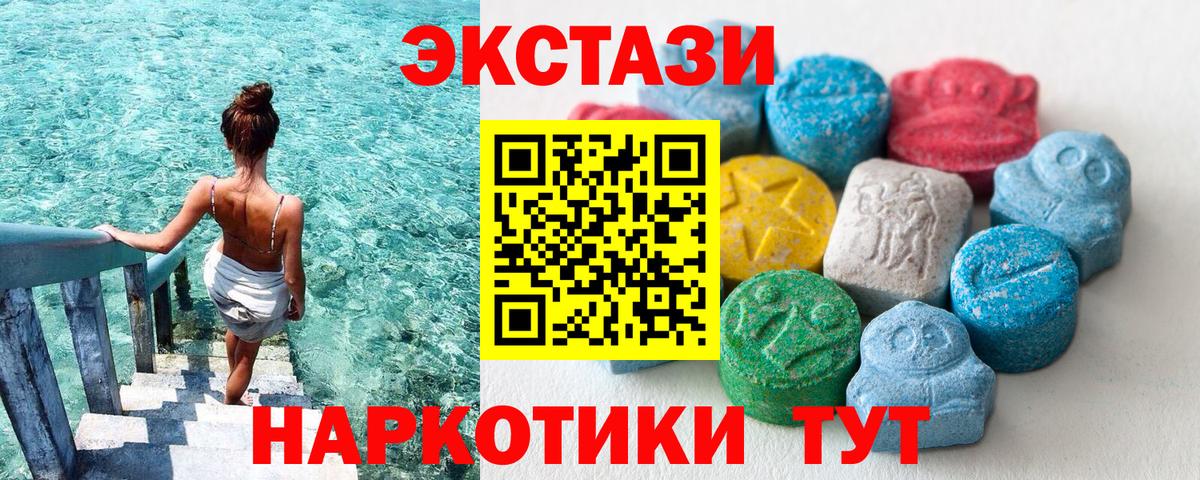 Экстази 280мг  Вход с VPN  Ecstasy  дарк нет состав  Симферополь 