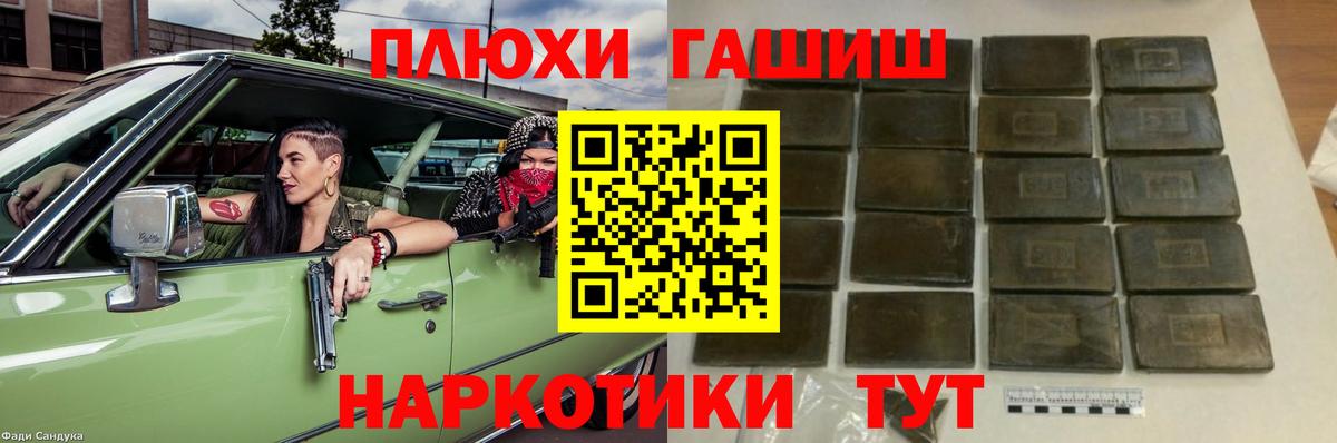 Гашиш Cannabis Симферополь