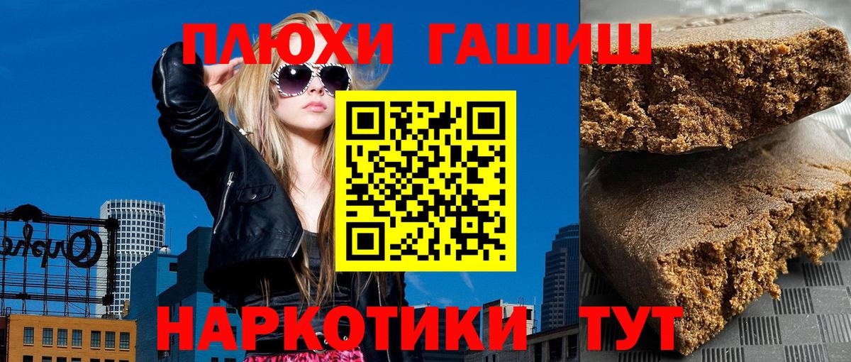 Гашиш ice o lator  Гашиш  Симферополь  ГАШ убойный  Вход с VPN 