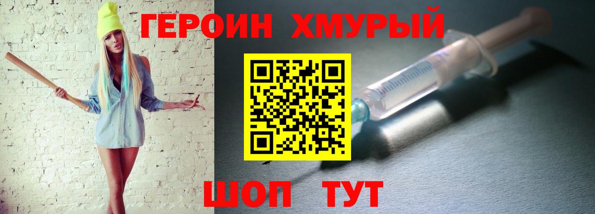 Симферополь  Героин герыч  Вход с VPN 
