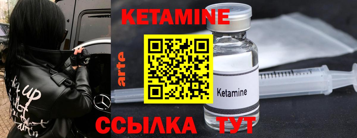 КЕТАМИН ketamine    зеркало  Симферополь  Кетамин ketamine  Вход с VPN 