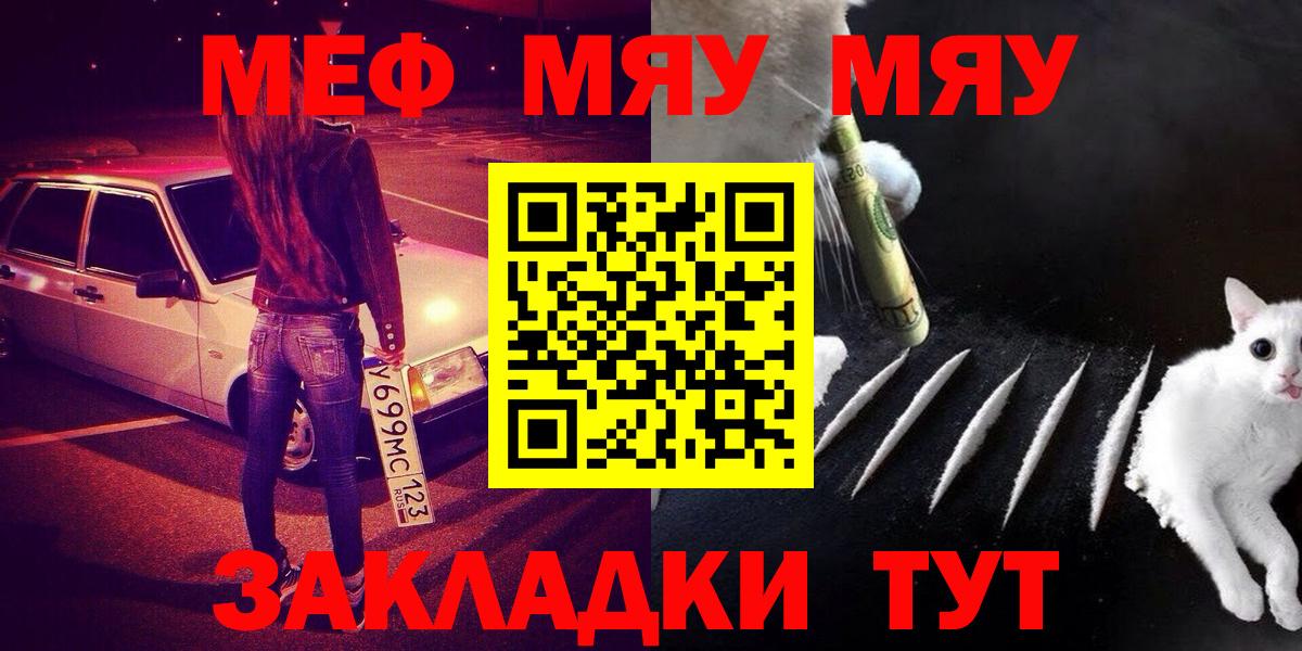 Меф  Вход с VPN  МЕФ 4 MMC  Симферополь  Мефедрон mephedrone 