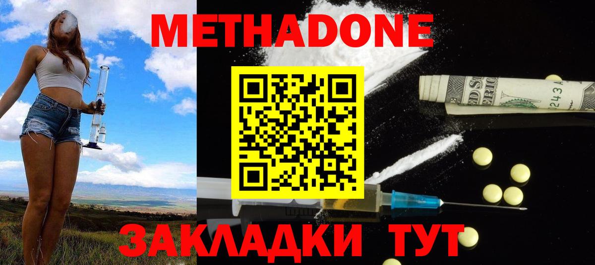 Симферополь  маркетплейс наркотические препараты  Вход с VPN  МЕТАДОН кристалл  Метадон мёд 