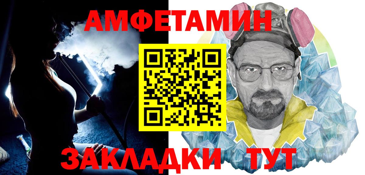 Метамфетамин кристалл  Вход с VPN  Симферополь 