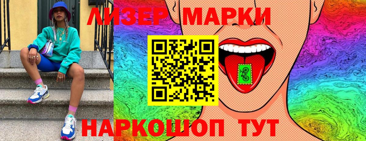 Симферополь  Марки 25I-NBOMe 1,5мг  Вход с VPN  Марки 25I-NBOMe  Марки 25I-NBOMe 1,5мг 
