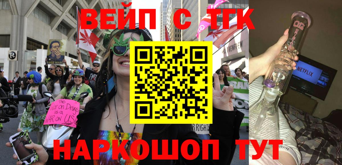 Дистиллят ТГК вейп  Вход с VPN  Симферополь 