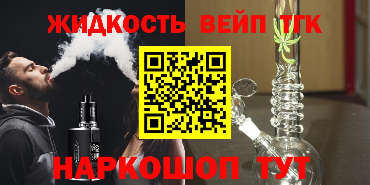 Дистиллят ТГК концентрат Симферополь